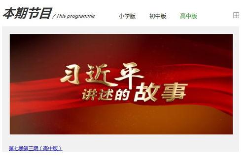 德育视频观后感,塑造心灵，引领成长