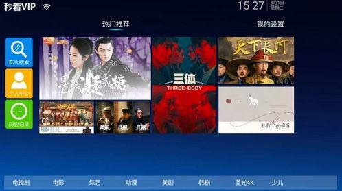 秒播影视视频播放,一秒速览，尽享精彩瞬间