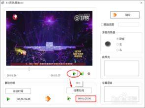 怎么截取视频的一部分,轻松截取视频精彩片段