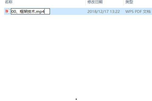 怎么播放pdf视频文件