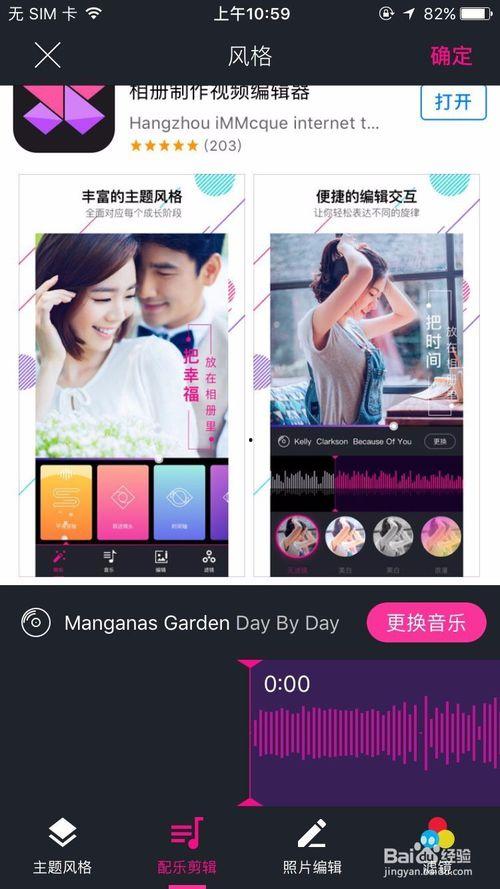 音乐相册视频制作软件,打造个性化视听盛宴