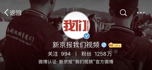 新京报我们视频,深度解析社会热点事件