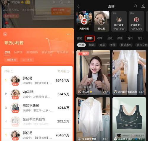视频号带货,揭秘视频号爆款商品背后的秘密