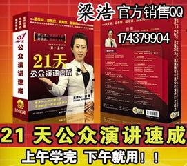 提高口才视频,跟随视频学习高效沟通技巧