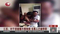 不雅视视频观看,警惕低俗内容对青少年危害