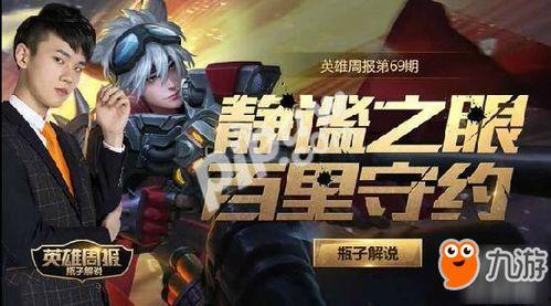 百里守约瓶子视频,揭秘英雄技能与战术运用