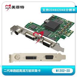 外置视频采集卡,捕捉精彩瞬间，拓展影像创作新天地