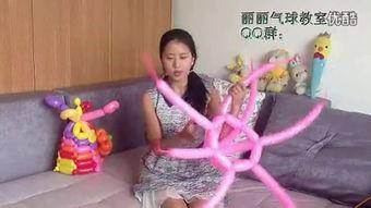 丽丽魔术气球教学视频,轻松掌握气球魔术技巧